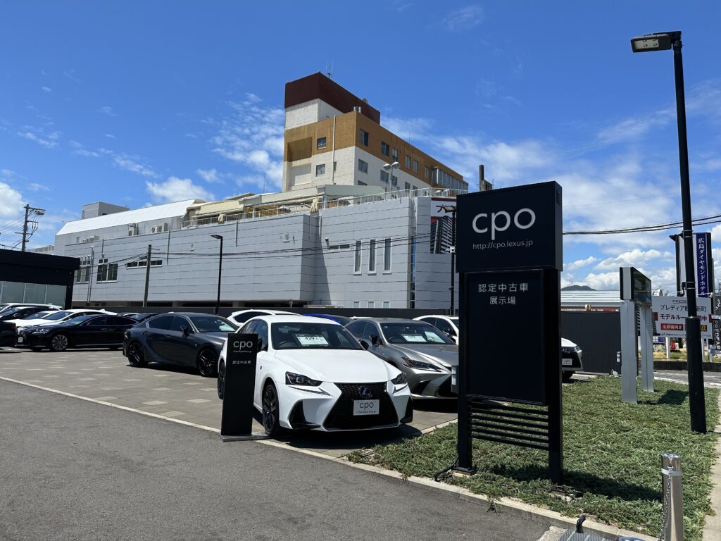 レクサス広島西店CPO